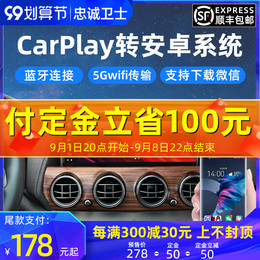 Loyal Guardian Wired carlife to Wireless carplay Android Huawei hicar Car Machine Interconnection Box Module