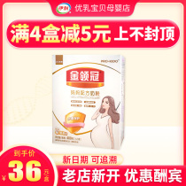 10th Yili Golden Crown Mother Pregnant Womens Milk Powder 400g Box Equipment Pregnant Late Lactating Folic Acid