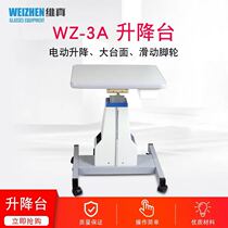 Electric optometry lifting platform Computer lifting platform Ophthalmic glasses equipment Instrument Weizhen glasses equipment WZ-3A