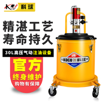 Keball oil oil machine pneumatic high pressure grease gun Oiler GZ-A9 oil injection pump 30L butter nozzle injection machine