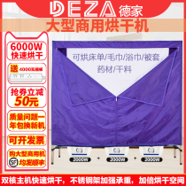 Bed Sheet quilt cover Dryer Large Commercial Hotel Hotel Homestay Laundry Large Capacity Bath Towel Air Dryer