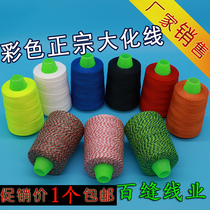 Hundred seams red yellow blue and green color seam wrapping line Sealing baler line Cowhide woven bag sewing machine sealing machine line