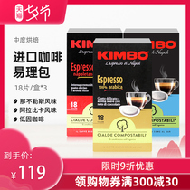 KIMBO Italy imported coffee powder bag Easy to handle bag 3 boxes combination total 54 bags of coffee cake Italian concentrated