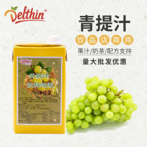 Dexin Qingti juice concentrated beverage thick pulp 1L red drink puree Water bar milk tea shop special raw materials commercial wholesale