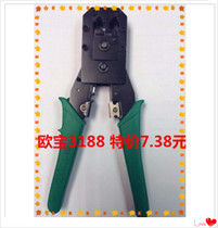 Opel net pliers dual-purpose net pliers multi-function wire crimping pliers Internet phone Crystal Head crimping pliers 7 38 yuan