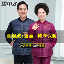 Snow mid-flight middle aged down warm underwear Female thickened Garsuede Mens elderly mother Anti-cold suit Winter