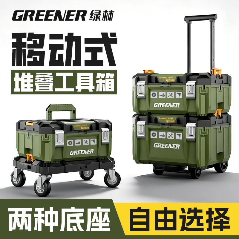 绿林灵蛇工具箱-绿林灵蛇工具箱促销价格、绿林灵蛇工具箱品牌- 淘宝