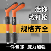 Mini ceiling artifact integrated nail shooting medicine gun gun nail shooting steel grab concrete water and electricity special gas cement wall
