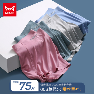 taobao agent Catman silk crotch Men's underwear Boys Modal Two -corner Pants Termine Men's Ice Silk Men's Plastic Pants New