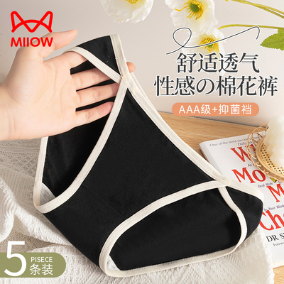 taobao agent Underwear, pants, sexy shorts, no trace