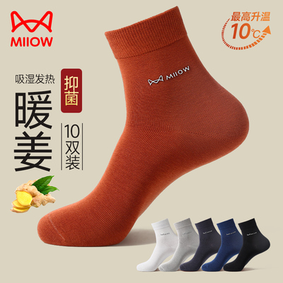 taobao agent Catman socks Men's autumn and winter new warm ginger fiber fever 5A antibacterial and deodorant cotton middle tube men's socks business socks