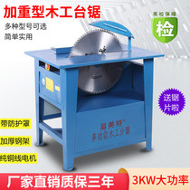 Thickened electric woodworking table saw wood cutting machine cutting machine Workbench household saw Wood Wood wood board circular sawing table