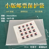 Stamp Collection Pouch Large version of Zhang OPP Stamps Collection Protection Bag 24cm * 30cm 1 Pack of 100