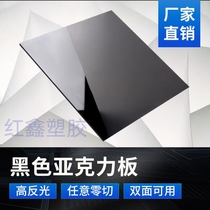 Pure black acrylic plate Black Mirror frosted black brown translucent plexiglass reflector processing and cutting