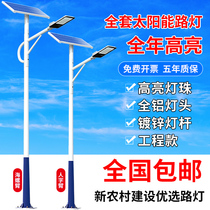 Solar street light outdoor light 6 meters 100W new rural led super bright high-power high-pole light for rural engineering