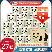 Heart photographic bamboo π roll paper natural color toilet paper 125g27 roll household bamboo quinone bacteriostatic toilet paper toilet paper whole box