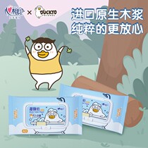 Heart-to-heart printing little Liu duck wet toilet paper portable adult toilet rear wet wipes sterilization hygiene cleaning wet wipes 40 pieces