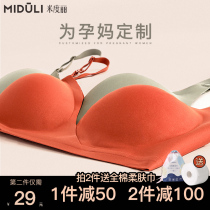 Nursing bra Maternity underwear gathered anti-sagging Pregnancy special postpartum feeding bra large size summer thin section