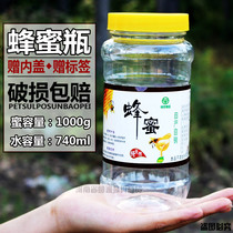 Honey bottle Plastic bottle 2kg thickened transparent sealed jar with inner lid 1kg 3kg food grade honey