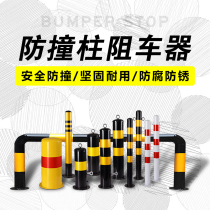 Road pile Blocking pile Road separation protection Parking barricade Movable fixed iron column thickening Anti-collision road pile thickening
