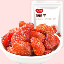 Snowflake crisp material Dried strawberry 100g baked diy raw material nougat candied dried preserved fruit snack snack food