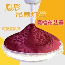 Invisible ceiling fan lampshade Nordic dust cover with fan round household lamp fan cover chandelier electric fan cover