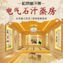 Korean tourmaline Tomalin Khan steam room sauna room contract package installation contractor construction decoration home commercial dual-use Manufacturers