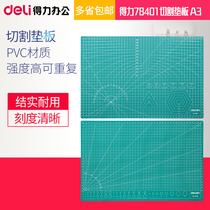 Dei 78401 cutting pad A3 specification green model pad A4 mouse pad A2 high density PVC material high strength can be repeated cutting strong and durable