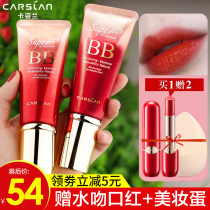 Kaziran BB cream female Foundation liquid lasting oil control waterproof moisturizing concealer does not take off makeup air cushion cc cream counter