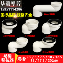 Toilet shifter does not dig the ground and does not dig holes. 110pvc drain pipe toilet translation conversion elbow joint accessories