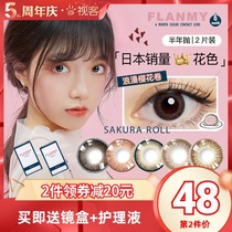 Japan Flanmy contact lenses half-year throw color invisible myopia glasses small diameter flagship store 2 pieces T-Garden