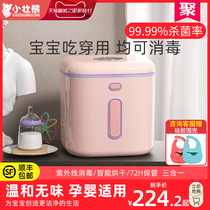 Xiaozhuang bear baby bottle sterilizer with drying two-in-one baby special UV cabinet pot household all-in-one machine
