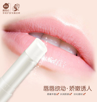 Ai en baby lipstick moisturizing and moisturizing special lip gloss lipstick natural pregnant women skin care cosmetics anti-drying