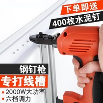 Electric nailing gun steel nail gun automatic nail gun woodworking nailing machine special nailing machine