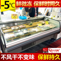 Ai Hao Si cold fresh meat display cabinet Commercial island cabinet Horizontal air-cooled cold vegetable brine fresh meat display cabinet Cold fresh cabinet