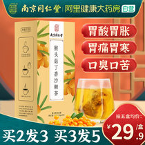 Nanjing Tongrentang Hericium Erinaceus clove sea buckthorn tea non-conditioning three clear stomach warm stomach spleen and stomach male and female official