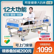 Medical household elderly paralyzed patients bedridden multifunctional nursing bed lifting up hospital medical bed