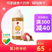 Beijing Tongrentang honey lychee honey 420 grams bottle of real honey pure natural Chinese native honey