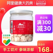 Tongrentang Western Ginseng Tablets Non-wild American ginseng sliced lozenges Changbai Mountain authentic 45g cans