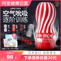 TENGA Japanese aircraft Cup mens supplies self-defense comforter spiral mens private parts adult sex male sex manual