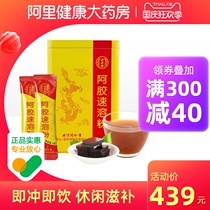 Tongrentang Ejia instant-soluble powder E-gelatin powder 6G * 20 bags of solid beverage granules male ladies non-Guyuan paste