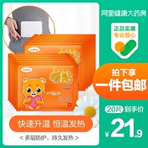 Warm stickers warm feet feet warm palms warm palms spontaneous hot stickers female Palace cold conditioning hands cold and warm stickers