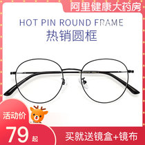 HAN anti-blue glasses round frame frame female eye protection anti-radiation online office protection eye flat goggles