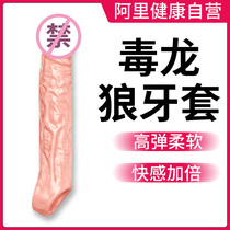 (Ali Health self-operated) Poisonous Dragon Skin Complexion Set