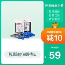  Yuyue blood glucose tester Household precision test strip is suitable for 586 596 IG210 blood glucose meter