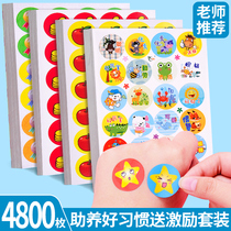 Big money children reward stickers small red flowers praise stickers primary school kindergarten baby smiling face star points card self-adhesive stickers red flag five-pointed star thumb teachers with prizes cartoon cute