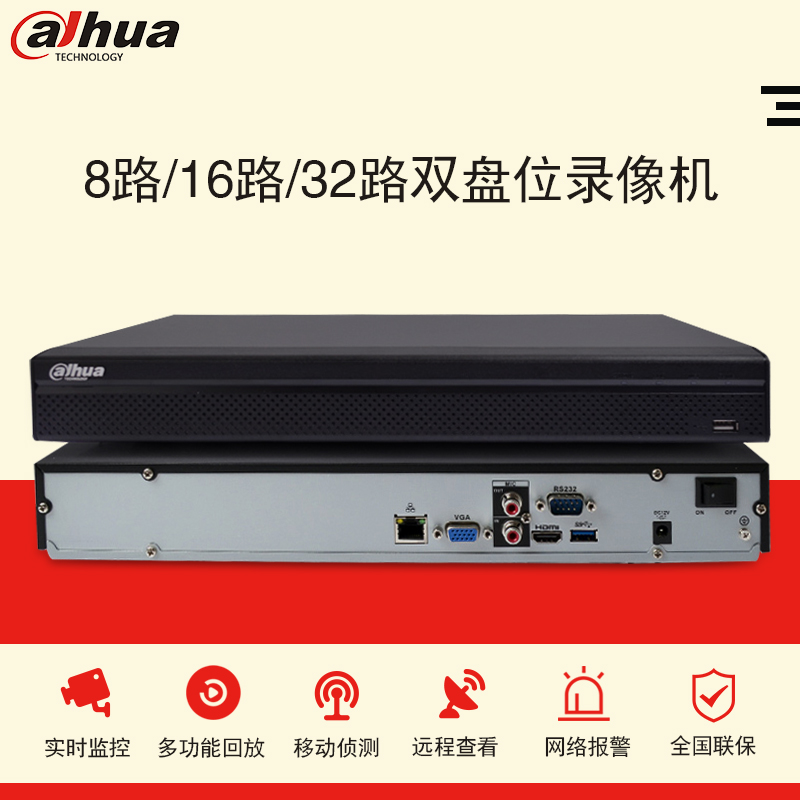 Dahua Dual-Disk 8-way 16-way 32-way Hard Disk Video Recorder HD Network Host Digital Mobile Telephone Remote Monitoring