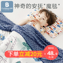 Baby Doudou blanket Summer comforter baby blanket Spring and Autumn thin four seasons blanket Childrens summer cool air conditioning quilt