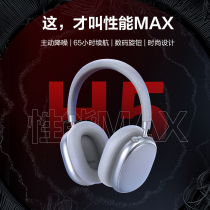 Donkey H5 Bluetooth headphone headsets Active Noise Reduction Mobile Phone Computer Tablet Universal Sports Music Gaming Wireless Earmmy Full Bag Ear Suitable for Apple Huawei Xiaomi Overlong sequel