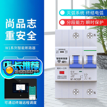 Graffiti smart air open circuit breaker wireless remote control switch mobile phone remote control timing power WiFi reclosing
